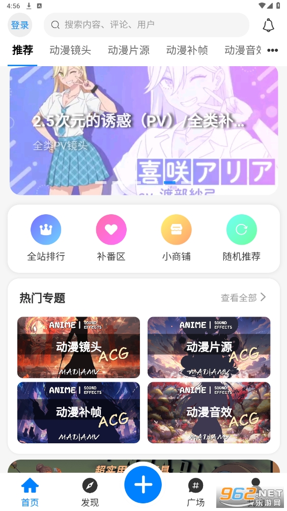 次元屋动漫素材(AoHo)