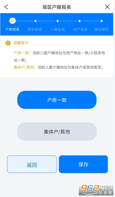 晋来办小学报名