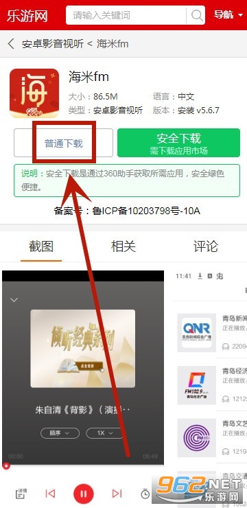 海米fm 海米fm