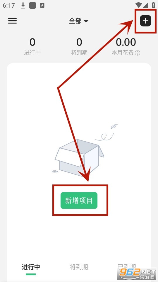 缴费有数app