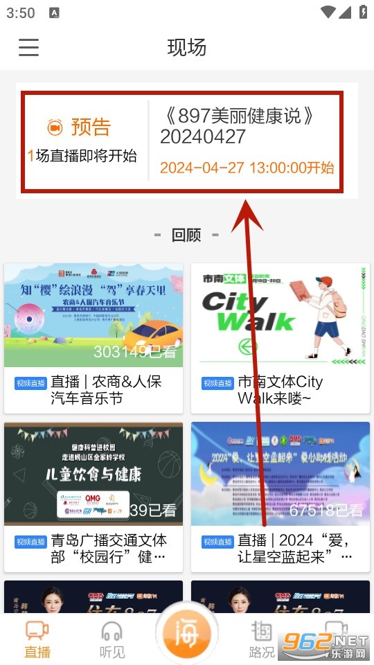 海米fm 海米fm