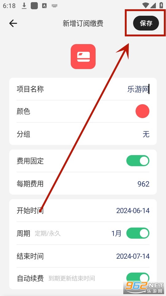 缴费有数app