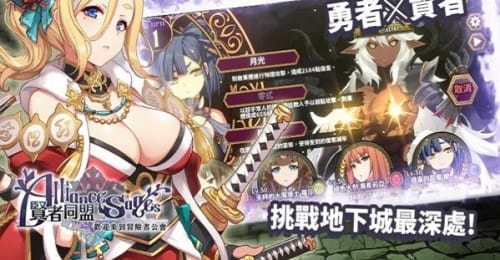 贤者同盟和谐版无限钻石