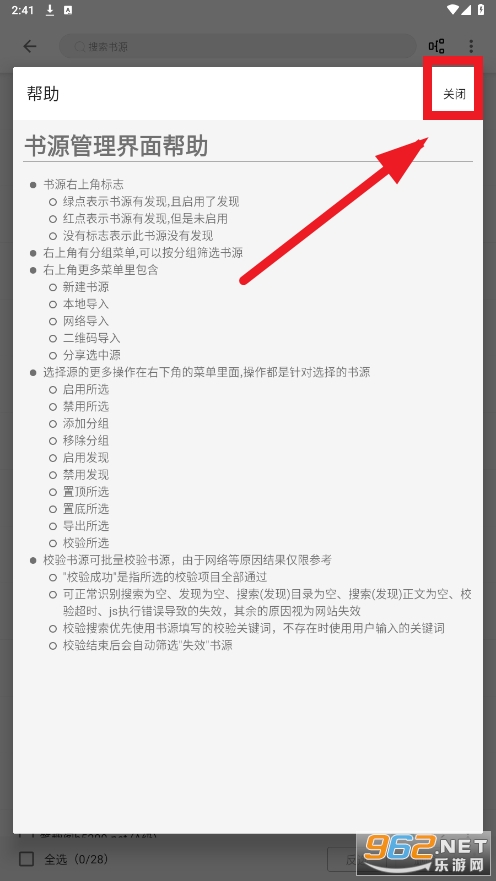 小说宝库纯净版