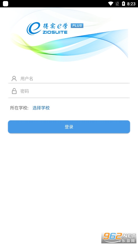 得实e学Plus