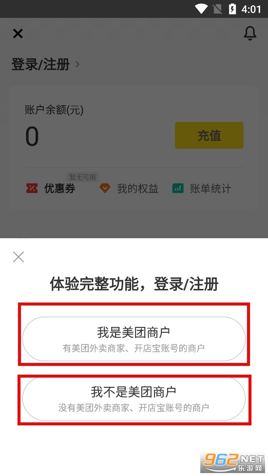 美团配送app