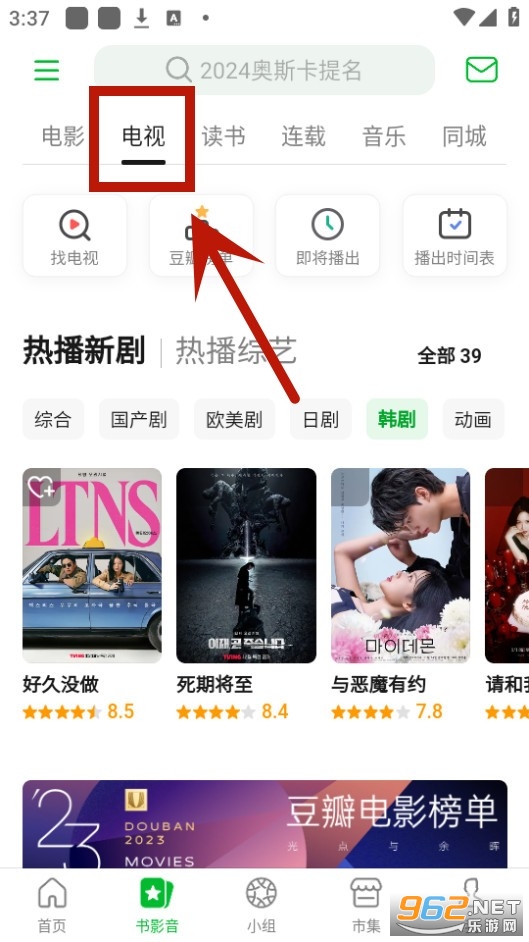 豆瓣下载app