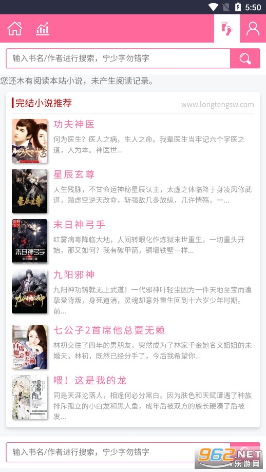 龙腾小说在线免费阅读