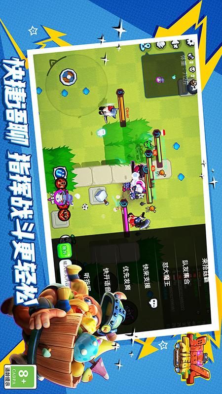 野蛮人大作战和谐版无限钻石