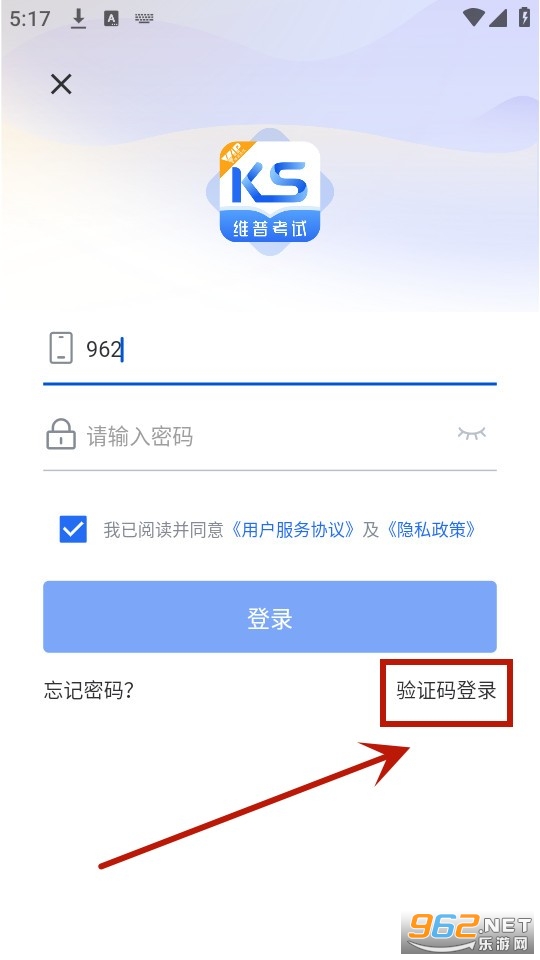 维普考试服务平台
