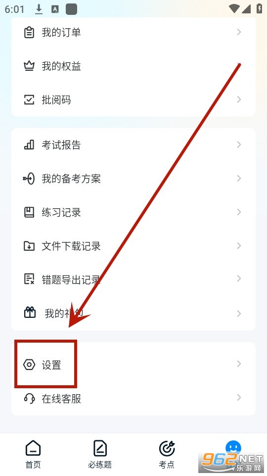 大考通app