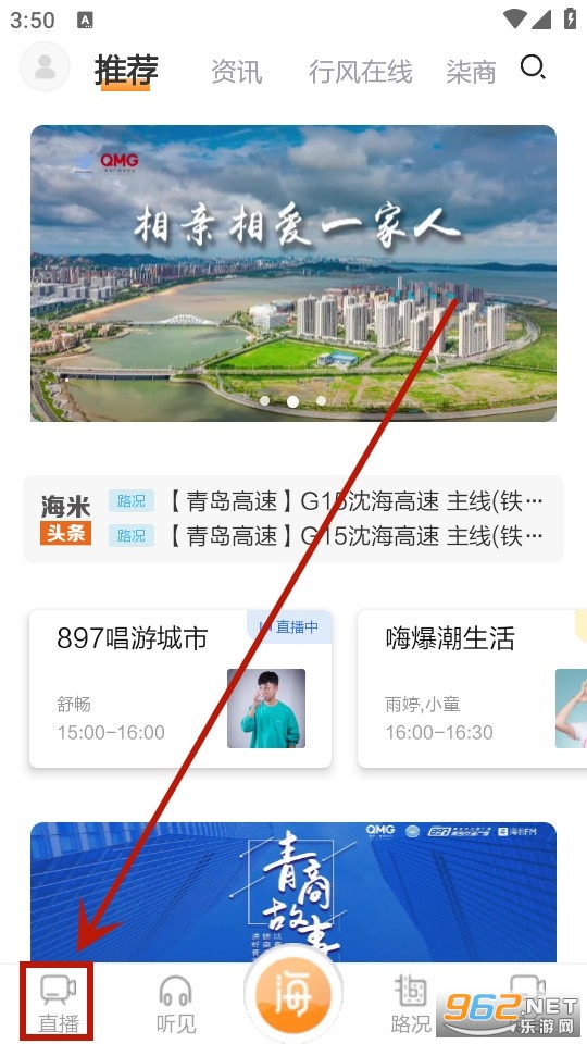 海米fm 海米fm