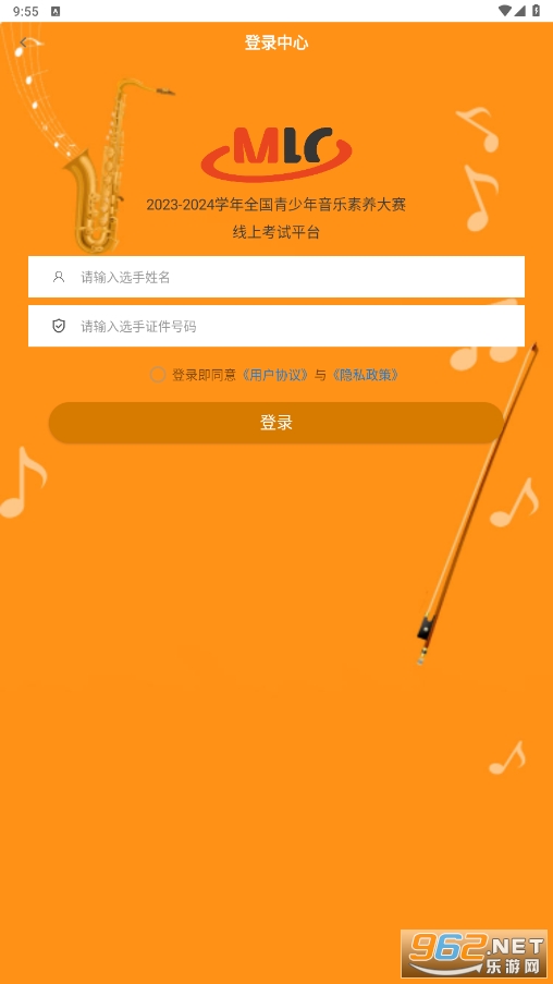 青音赛app官方正版 青音赛app官方正版