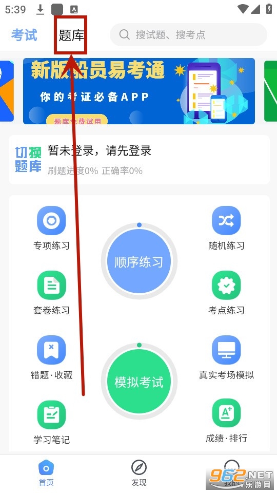 船员易考通app