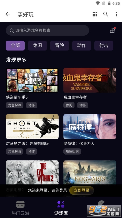 蒸好玩云游戏