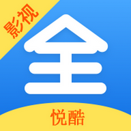 悦酷影视v1.0.3正式版
