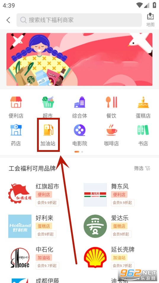 职工普惠app