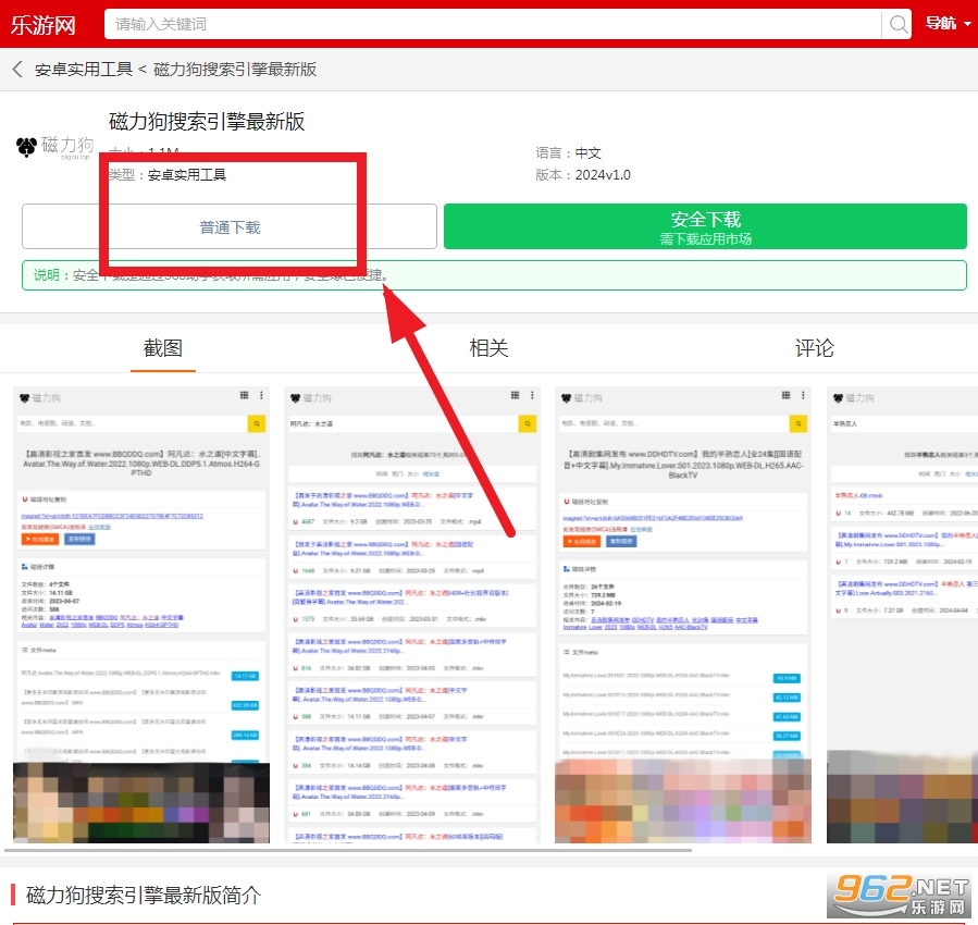 磁力狗搜索引擎最新版
