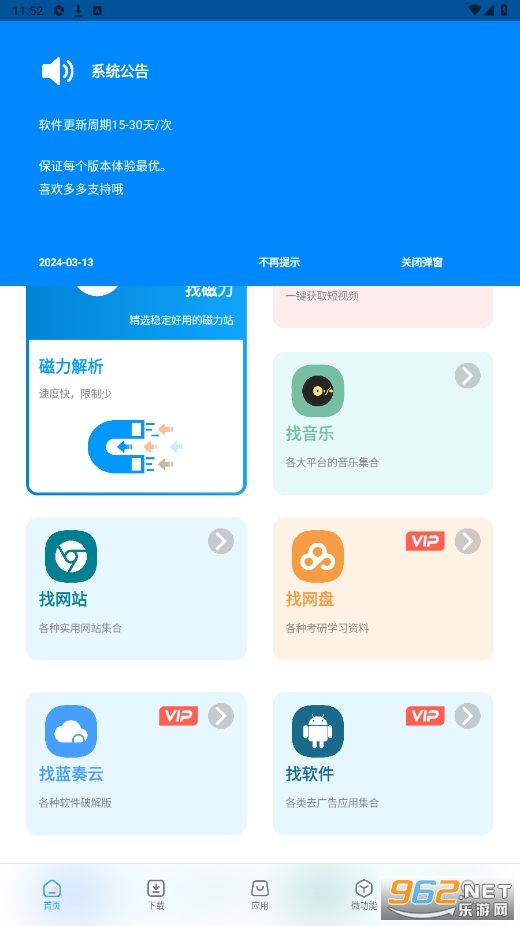 资源大师最新版本