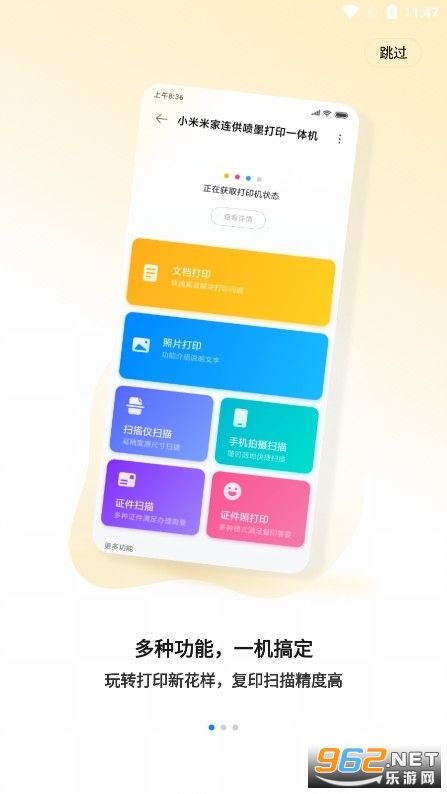 小米打印机app