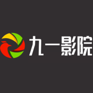 九一影院app 2.0.1 安卓版