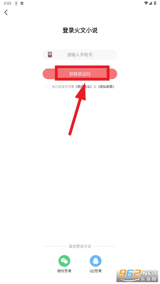 火文小说app官方