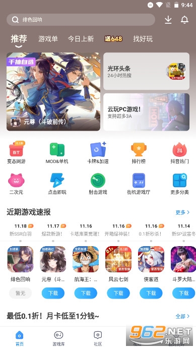 关怀助手光环助手