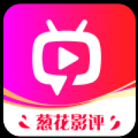 葱花影评手机版