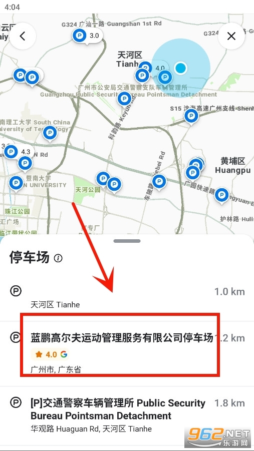 位智Waze
