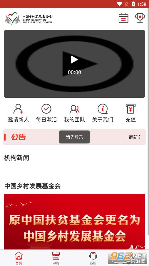 新乡基会Ⅲ