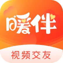 暖伴交友平台