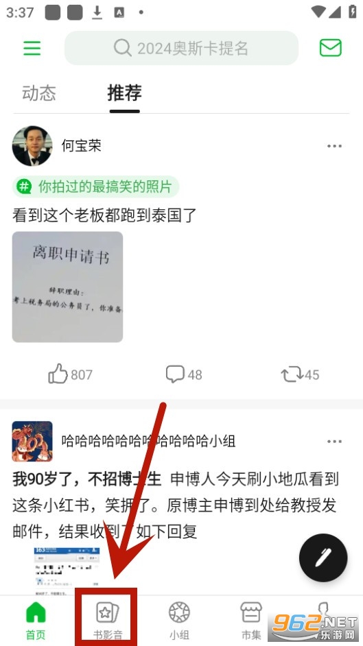 豆瓣下载app