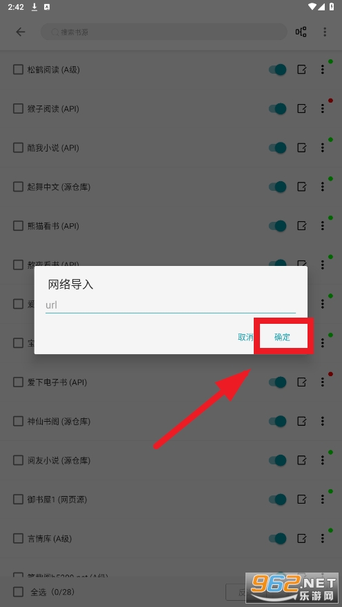 小说宝库纯净版