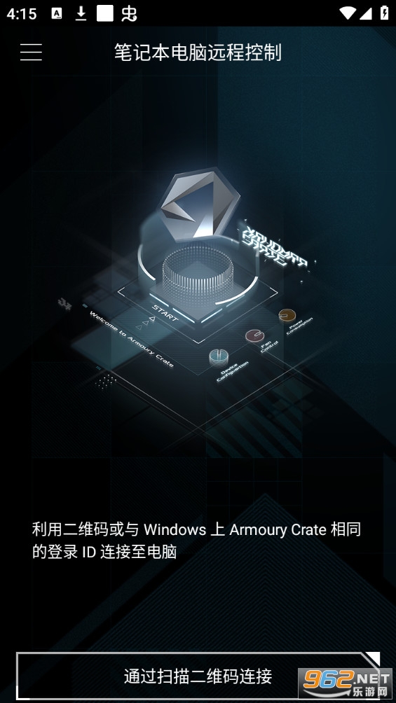 armoury crate