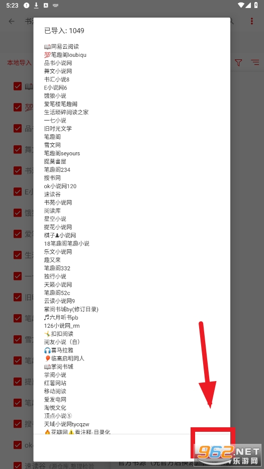 书伴app安卓