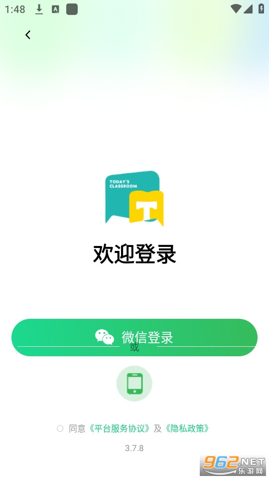 今日学堂app