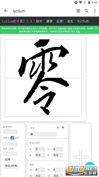 lycium在线三国杀卡牌制作器