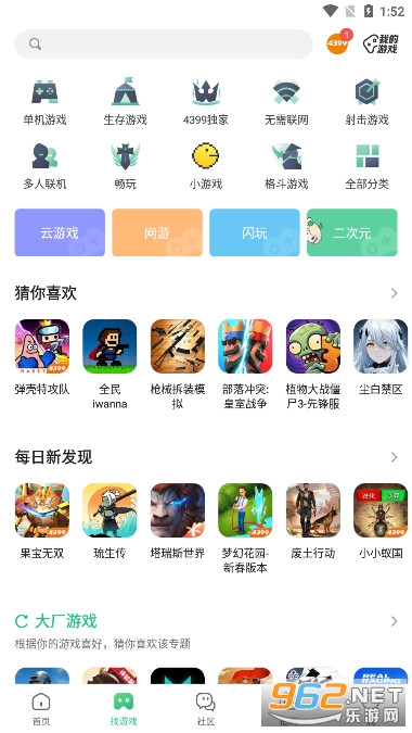 4399游戏/加特林聚合盒子