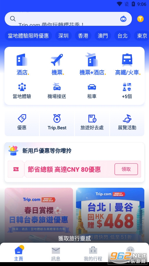 ctrip.english-Ctripintl(Trip.com)