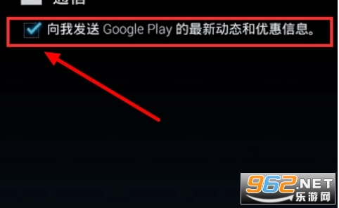 Google Play商店最新版