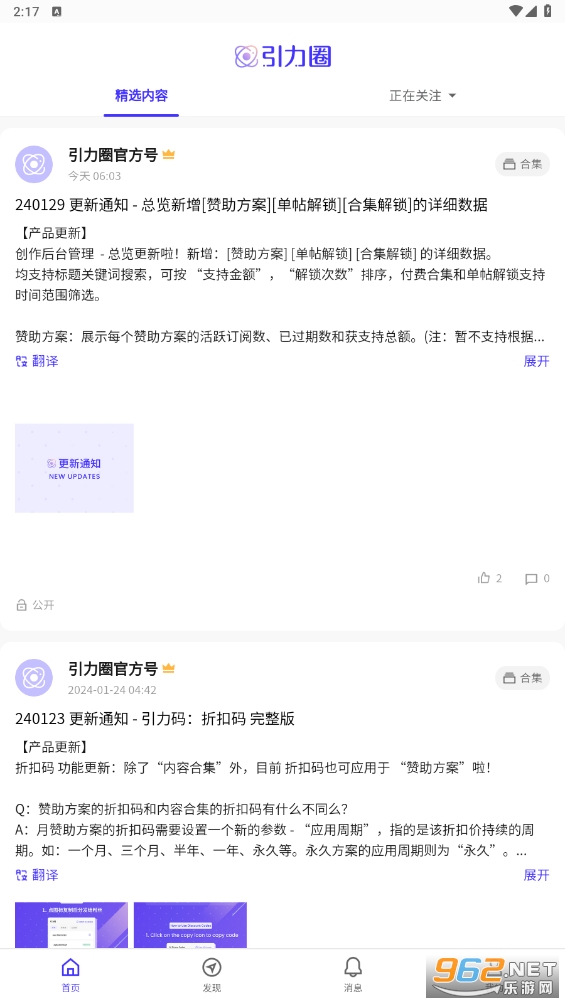 unifans引力圈
