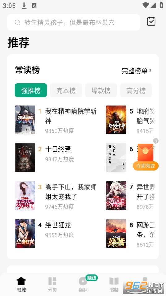 常读免费小说