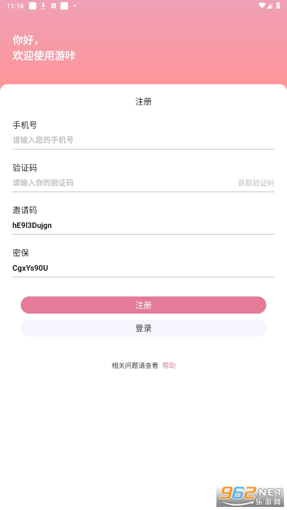 游咔游戏盒app