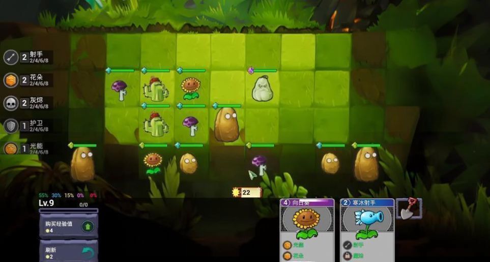 植物大战僵尸自走棋最新版