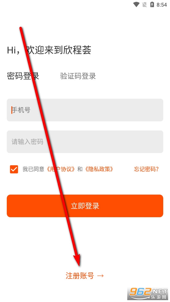 欣程荟极速版