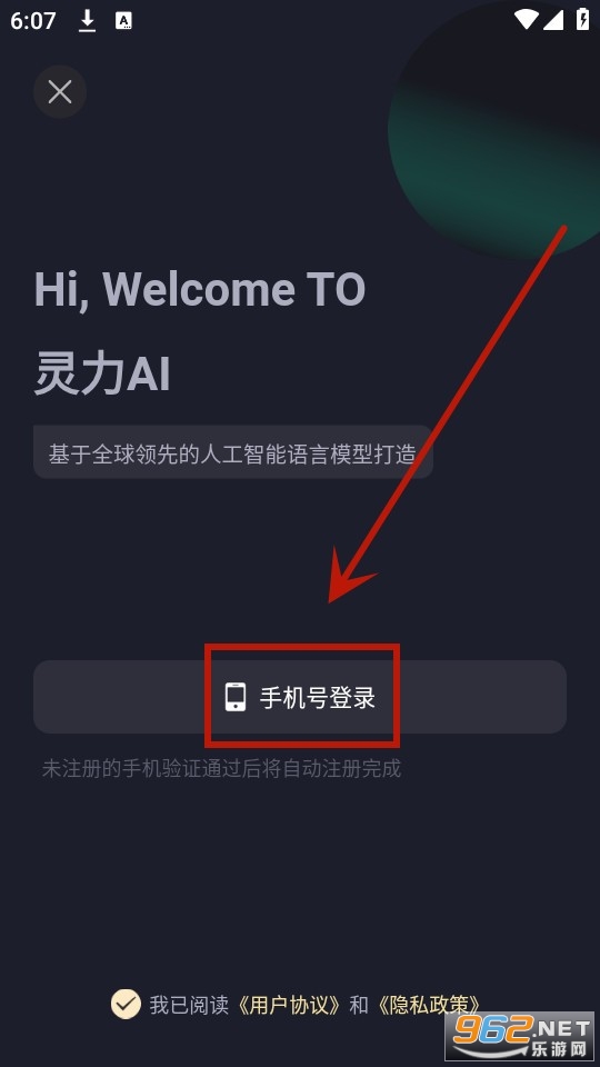 灵力AI