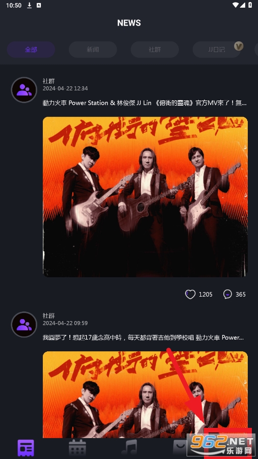 JJLin(林俊杰演唱会app官方版)