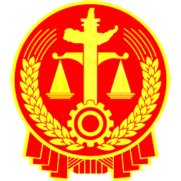 北京法院审判信息网电子诉讼平台