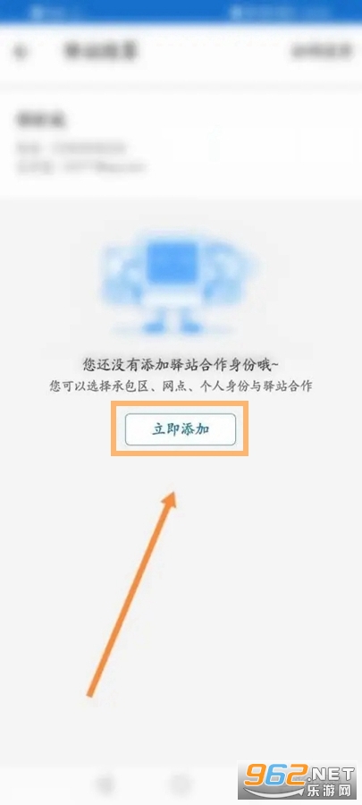 菜鸟包裹侠最新版