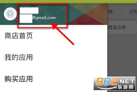 Google Play商店最新版